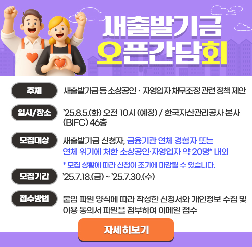 새출발간담회 화면